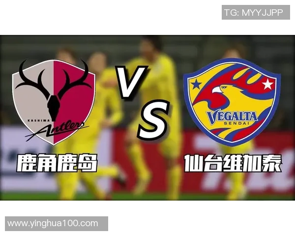 日职联赛仙台七夕对阵鹿岛鹿角精彩前瞻分析与赛季走势预测 日职联赛仙台七夕对阵鹿岛鹿角精彩前瞻分析与赛季走势预测